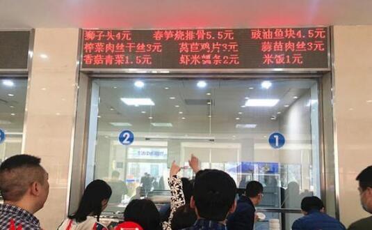 政府機(jī)關(guān)食堂竟然迎客了，頭一次感受價(jià)格真便宜