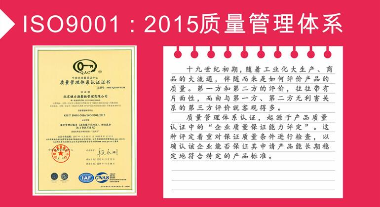 團餐公司國際認證標準體系,認證資質(zhì)有哪些？